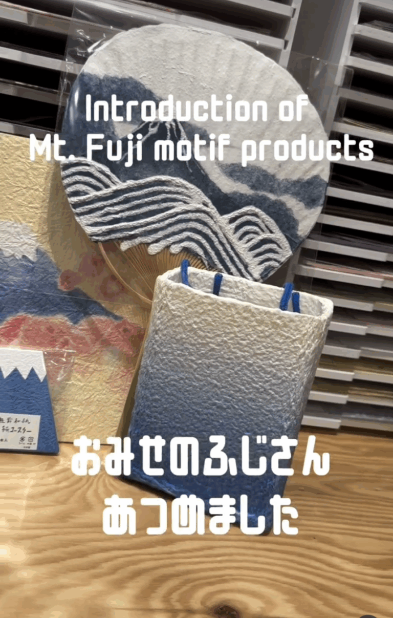 washi_hujisan