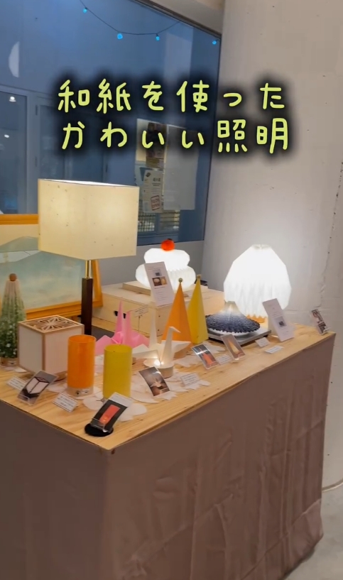 Washi Lighting